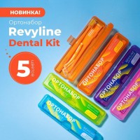 Ортодонтический набор Revyline Dental Kit в пенале, размер S
